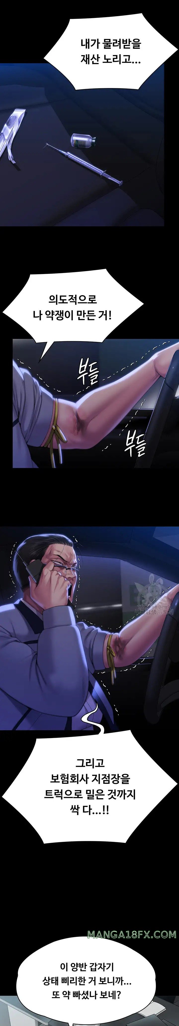 Queen Bee Raw Chapter 293 - Page 31