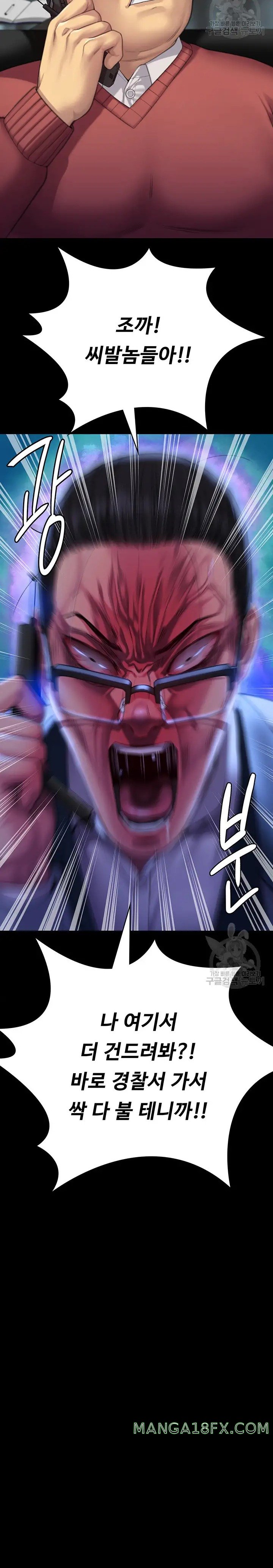 Queen Bee Raw Chapter 293 - Page 34