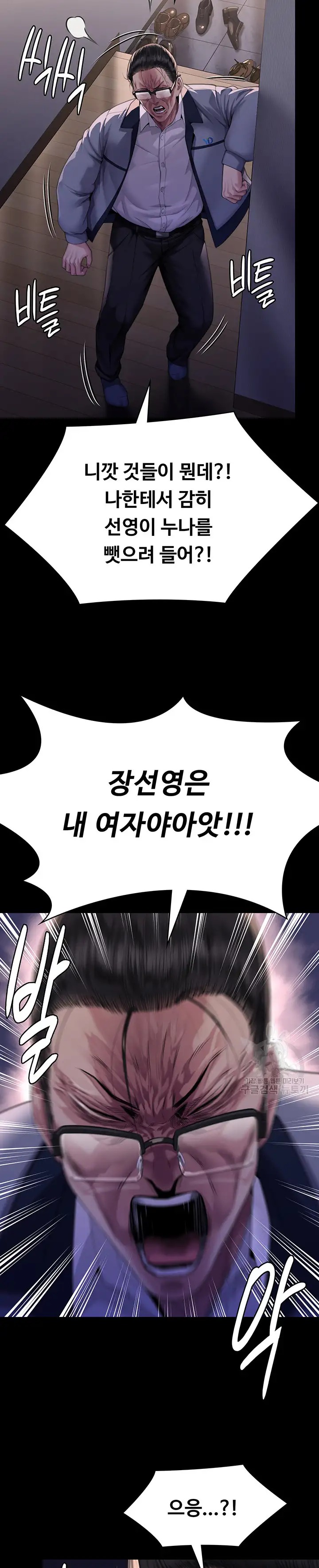 Queen Bee Raw Chapter 293 - Page 37