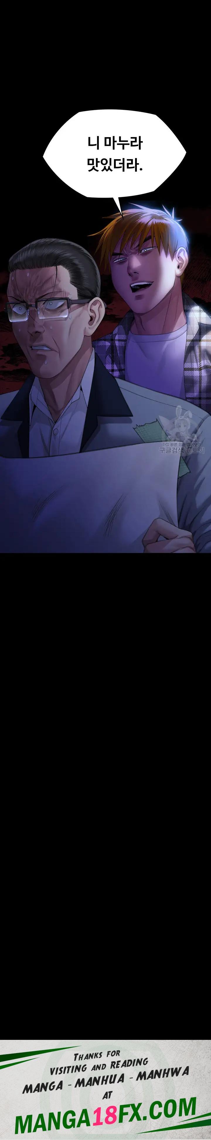 Queen Bee Raw Chapter 293 - Page 42