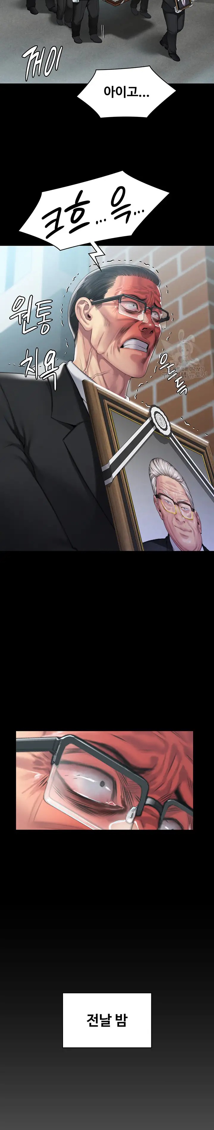 Queen Bee Raw Chapter 293 - Page 6