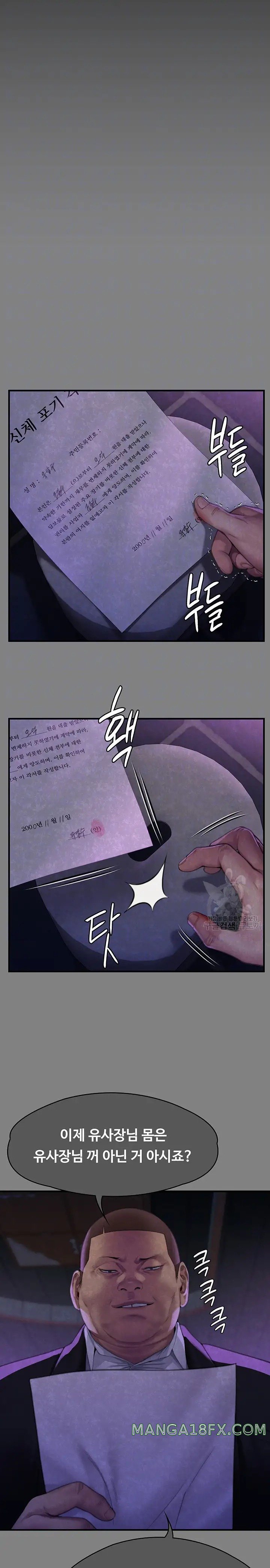 Queen Bee Raw Chapter 293 - Page 7