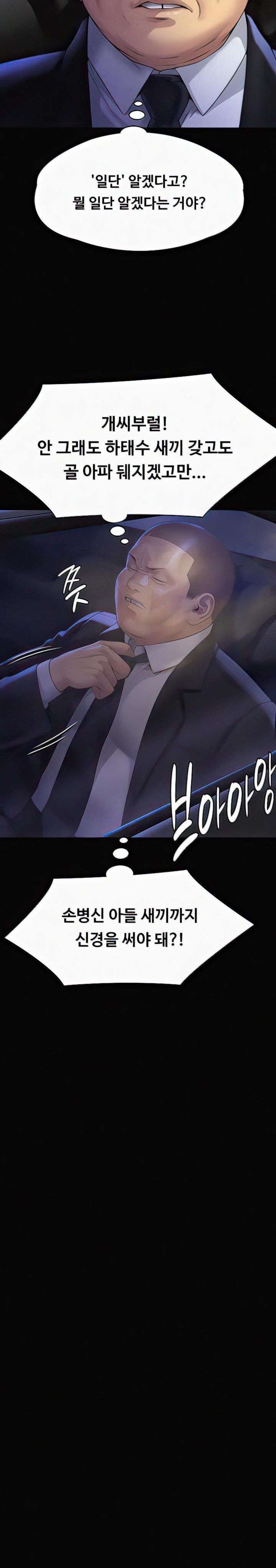 Queen Bee Raw Chapter 296 - Page 35