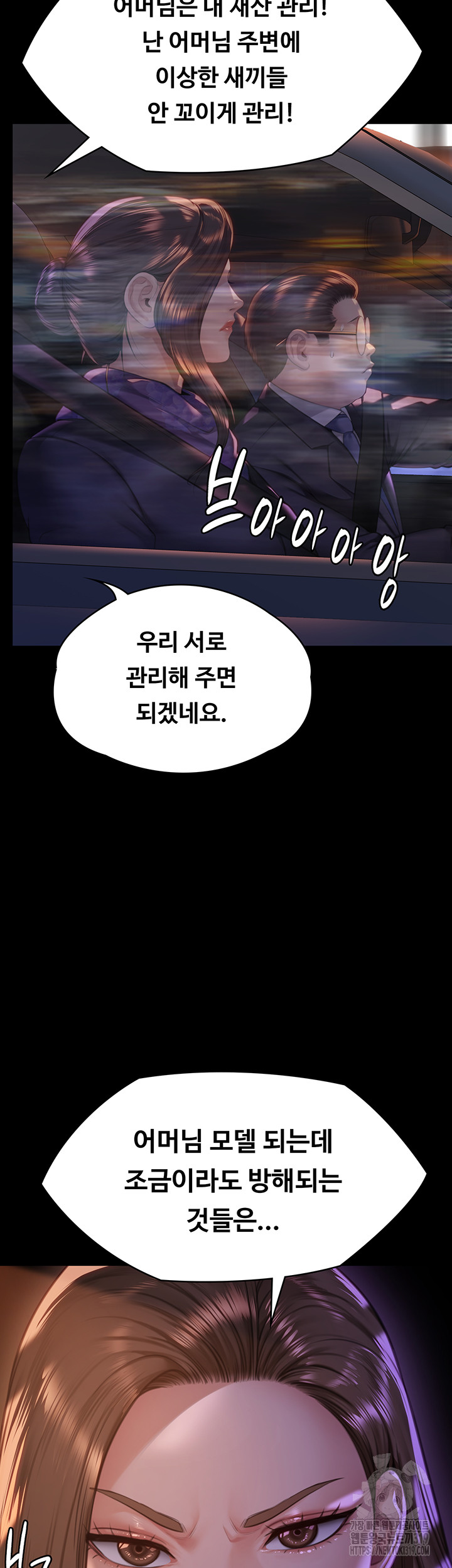 Queen Bee Raw Chapter 300 - Page 14