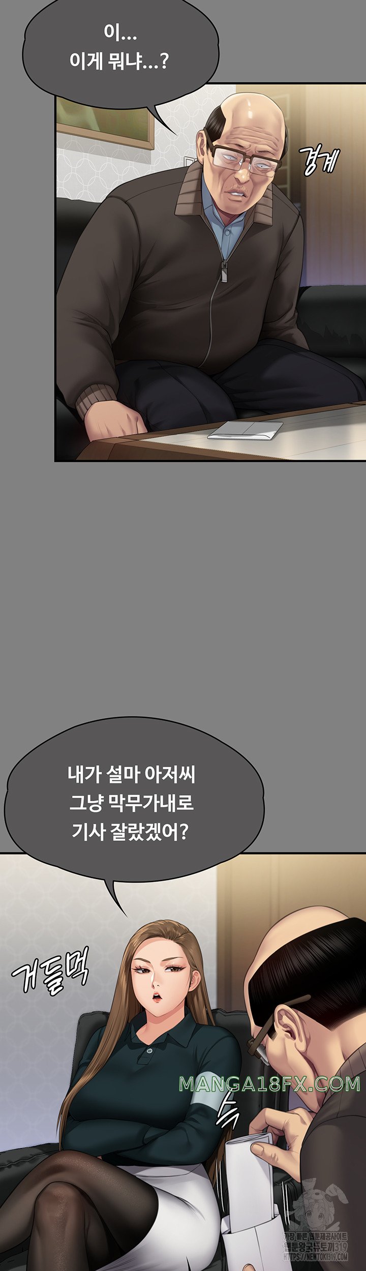 Queen Bee Raw Chapter 300 - Page 26