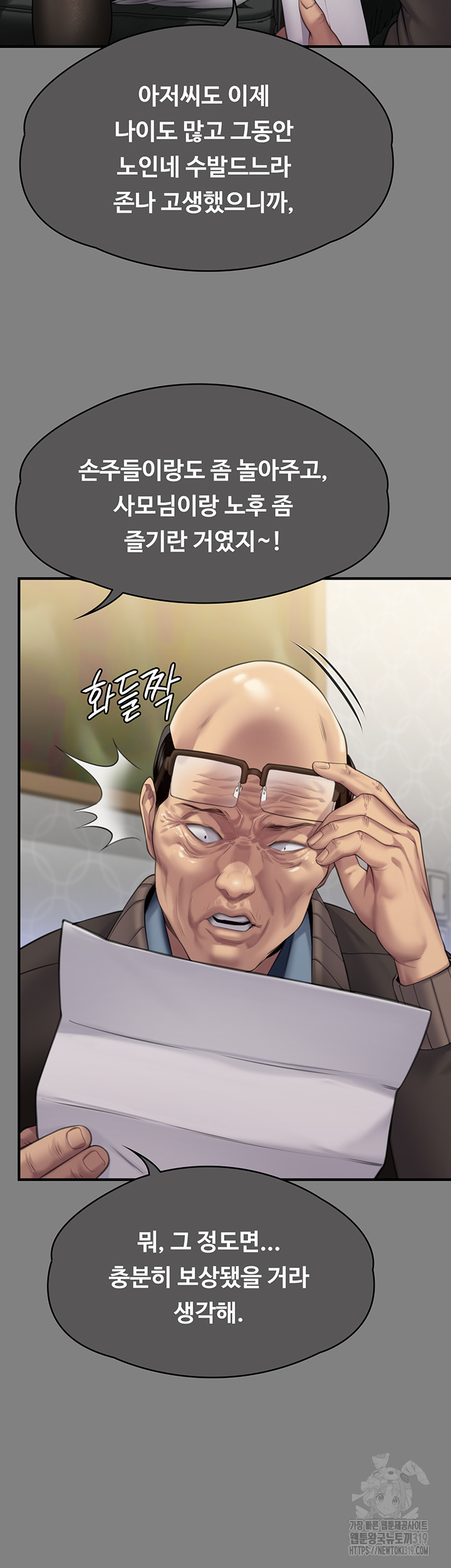 Queen Bee Raw Chapter 300 - Page 27