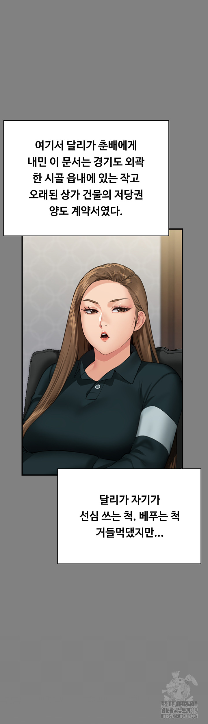 Queen Bee Raw Chapter 300 - Page 28