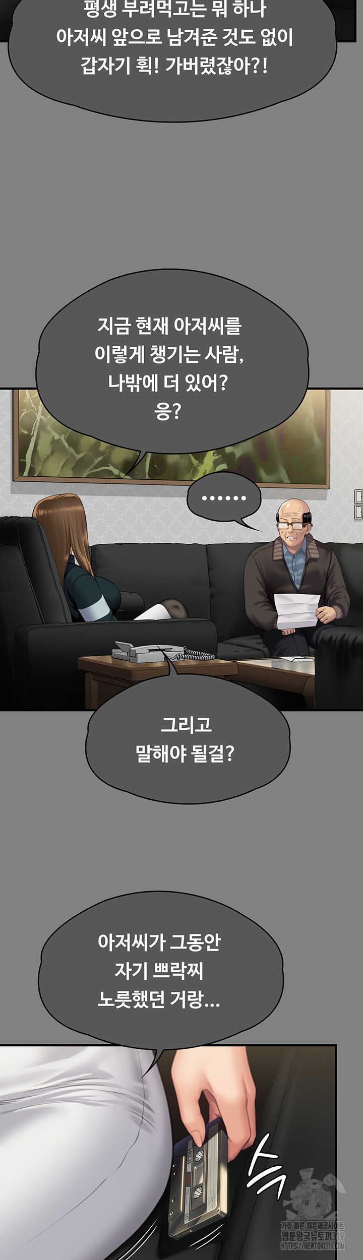 Queen Bee Raw Chapter 300 - Page 38