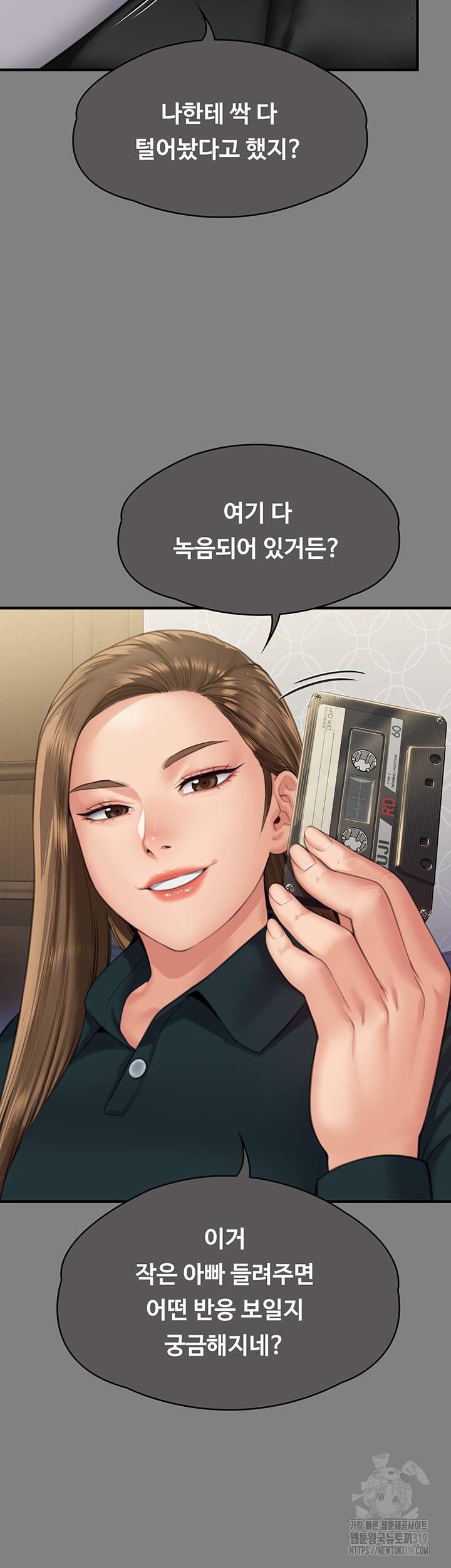 Queen Bee Raw Chapter 300 - Page 39