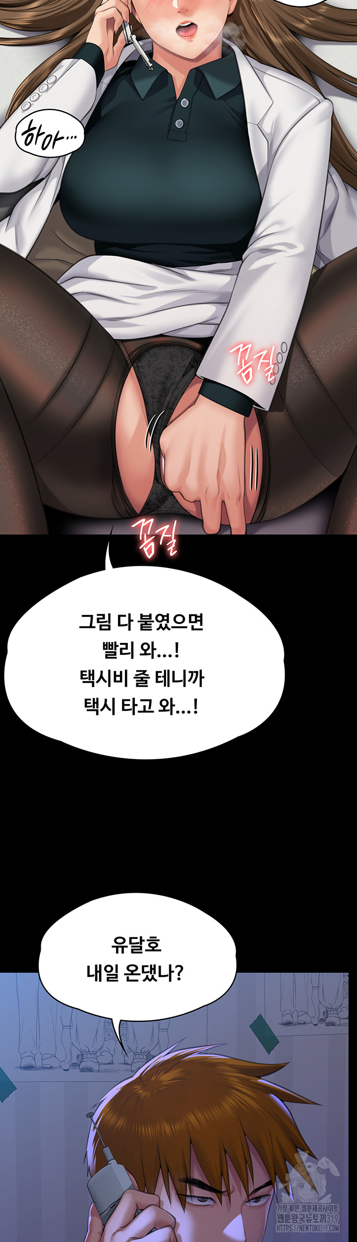 Queen Bee Raw Chapter 300 - Page 49