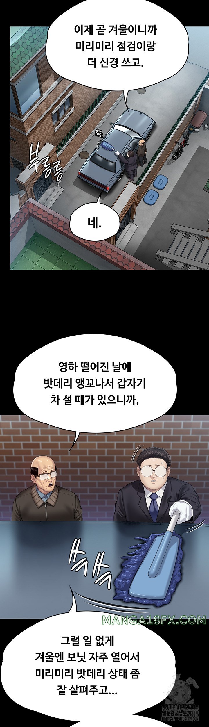 Queen Bee Raw Chapter 300 - Page 66