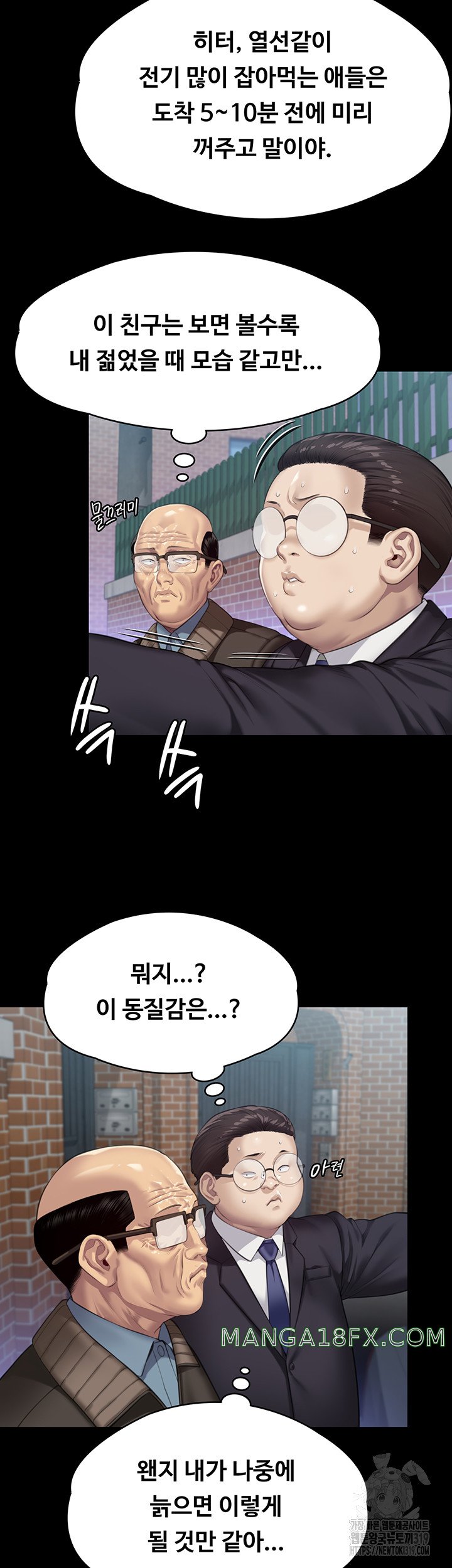 Queen Bee Raw Chapter 300 - Page 67