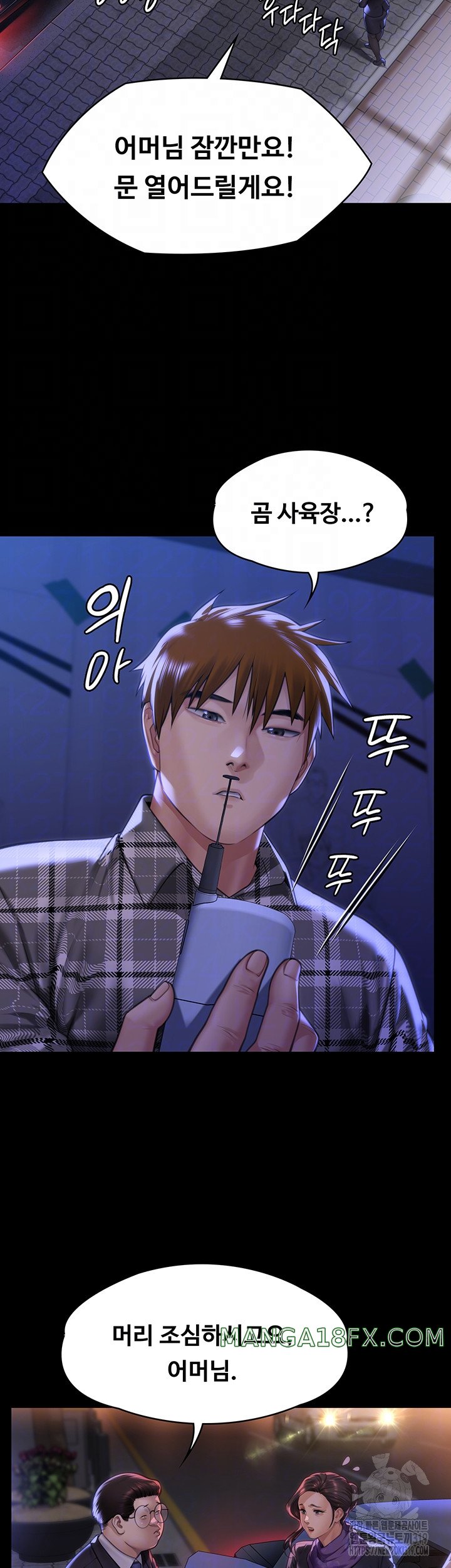 Queen Bee Raw Chapter 300 - Page 7