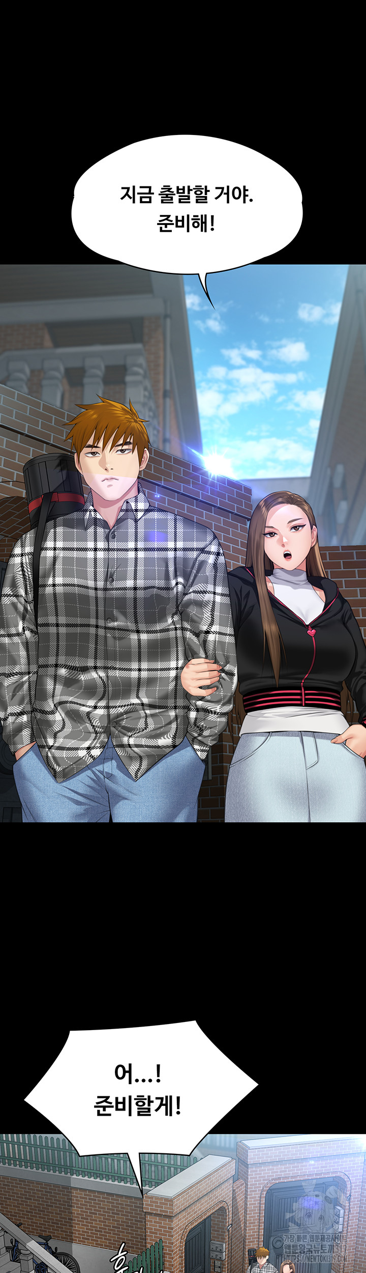 Queen Bee Raw Chapter 300 - Page 70