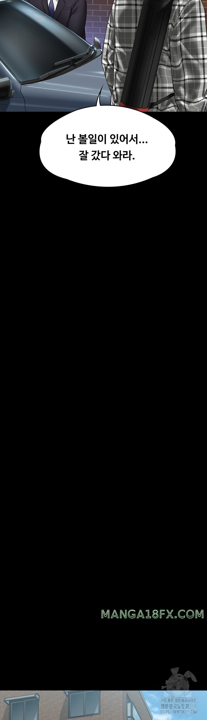 Queen Bee Raw Chapter 300 - Page 74