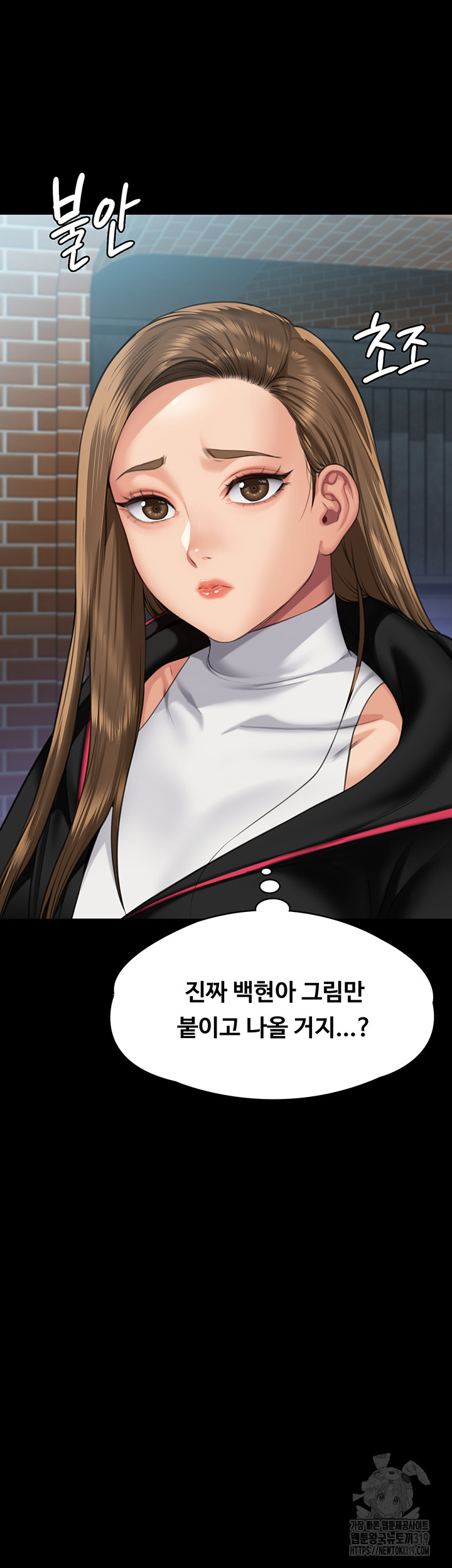 Queen Bee Raw Chapter 300 - Page 76