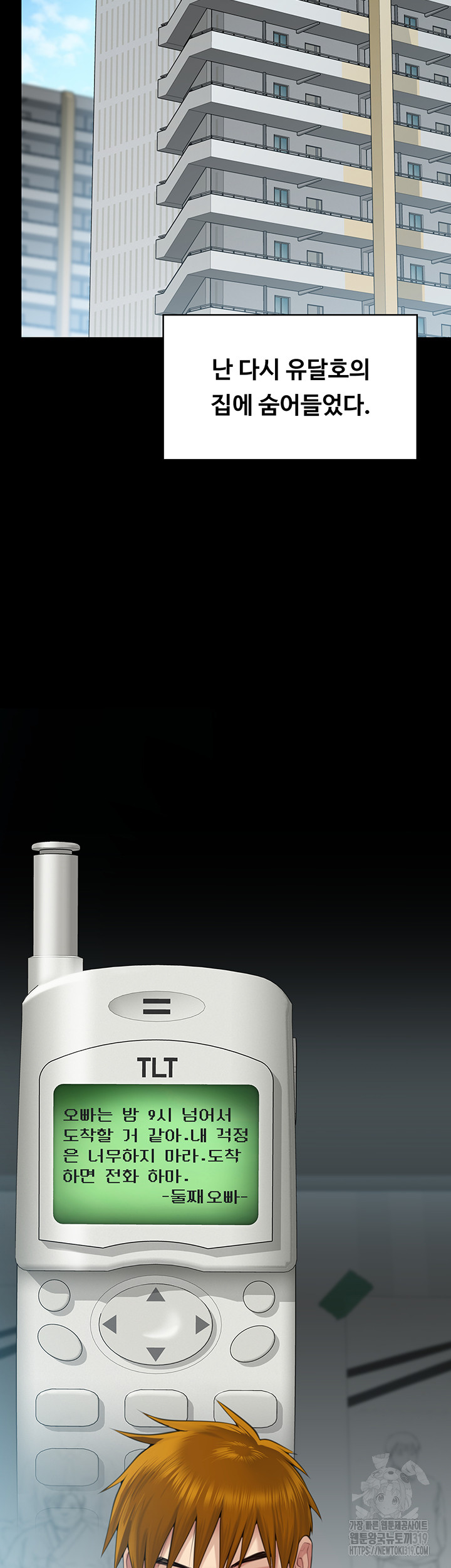 Queen Bee Raw Chapter 300 - Page 78