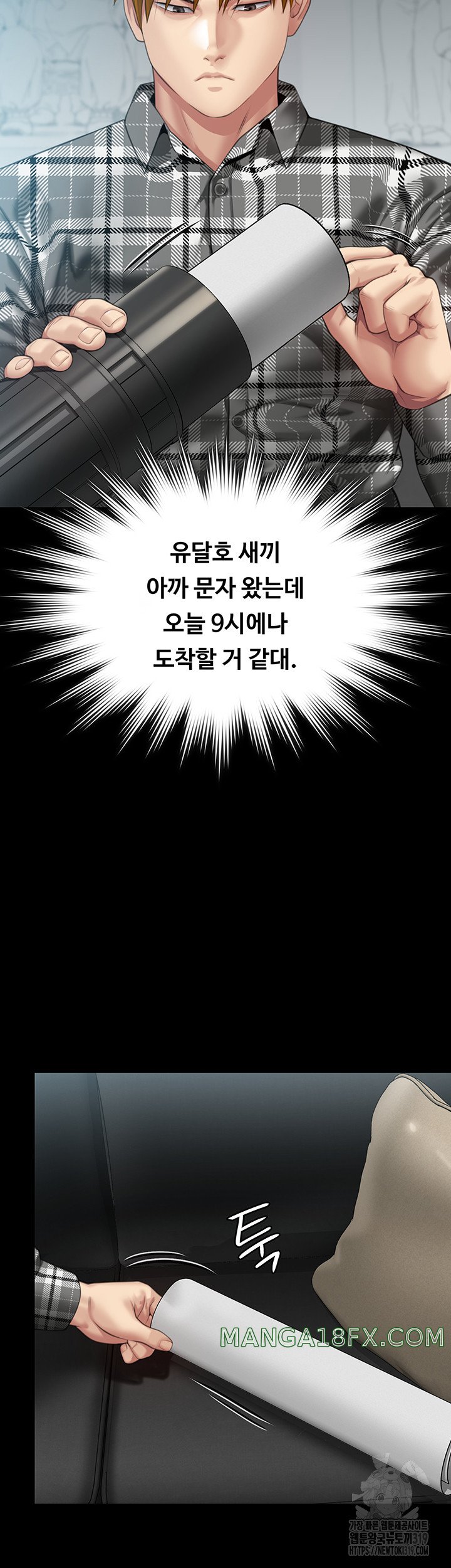 Queen Bee Raw Chapter 300 - Page 79