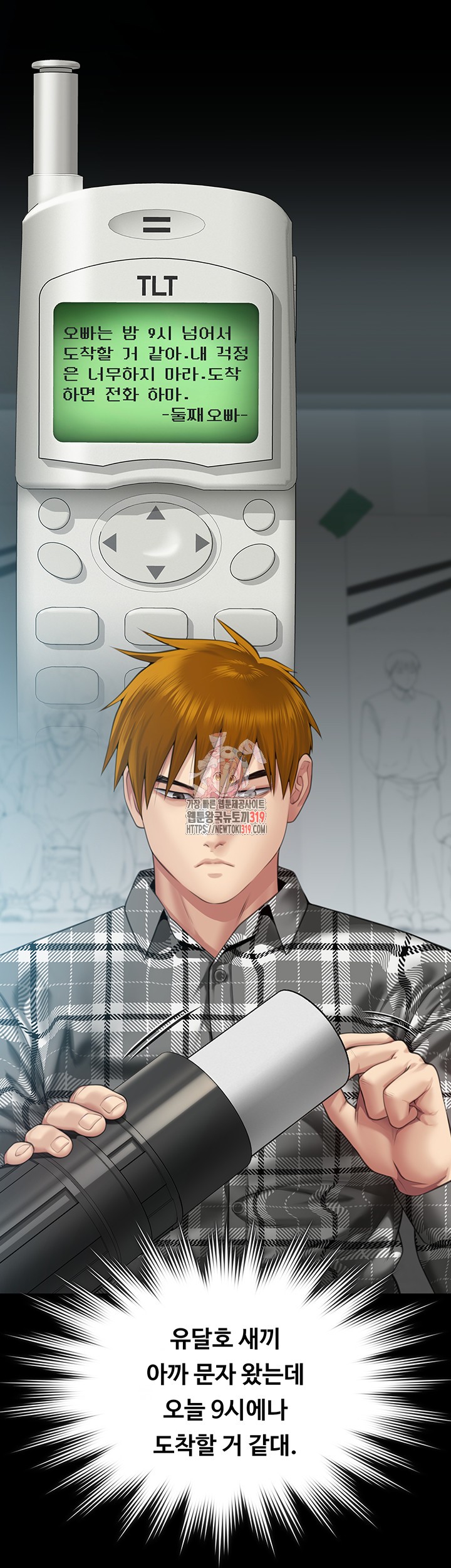 Queen Bee Raw Chapter 301 - Page 1