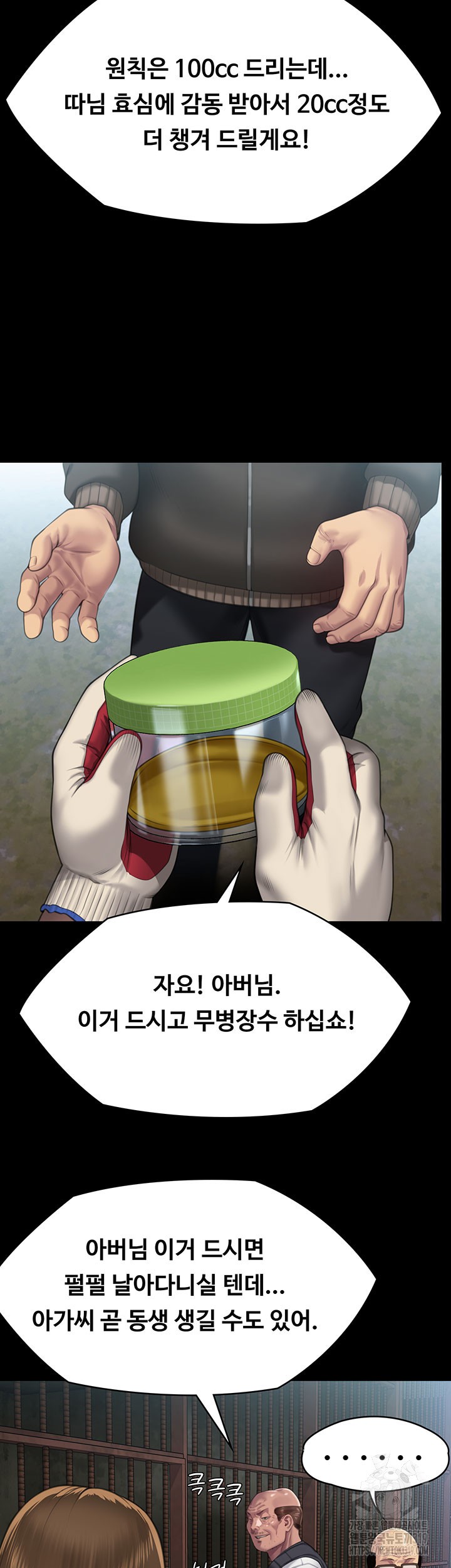 Queen Bee Raw Chapter 301 - Page 21