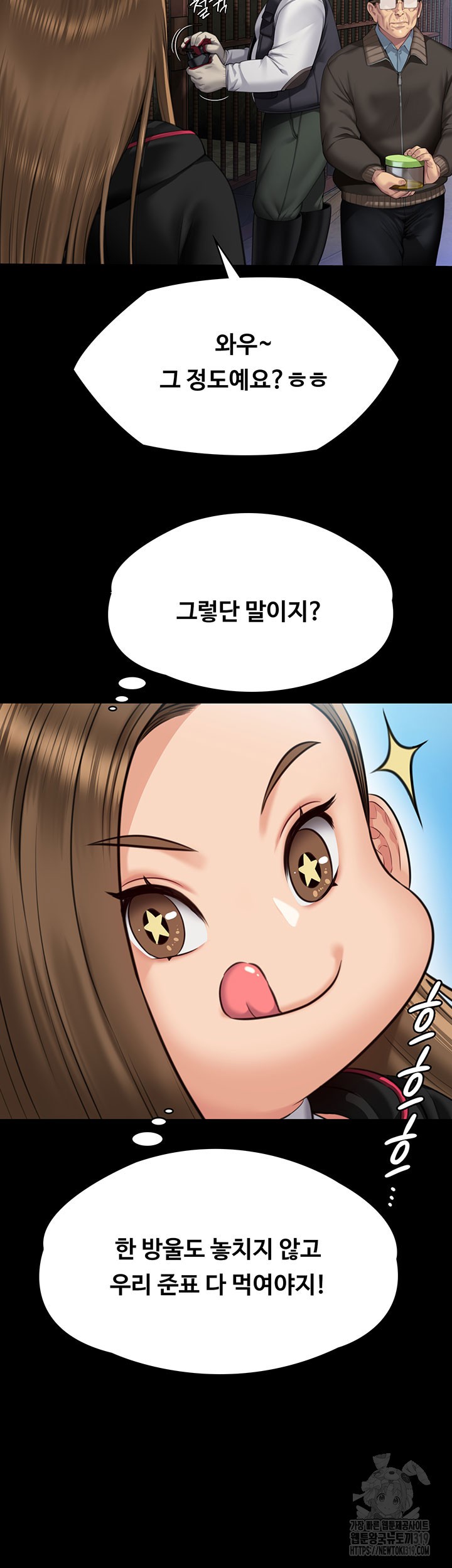 Queen Bee Raw Chapter 301 - Page 22