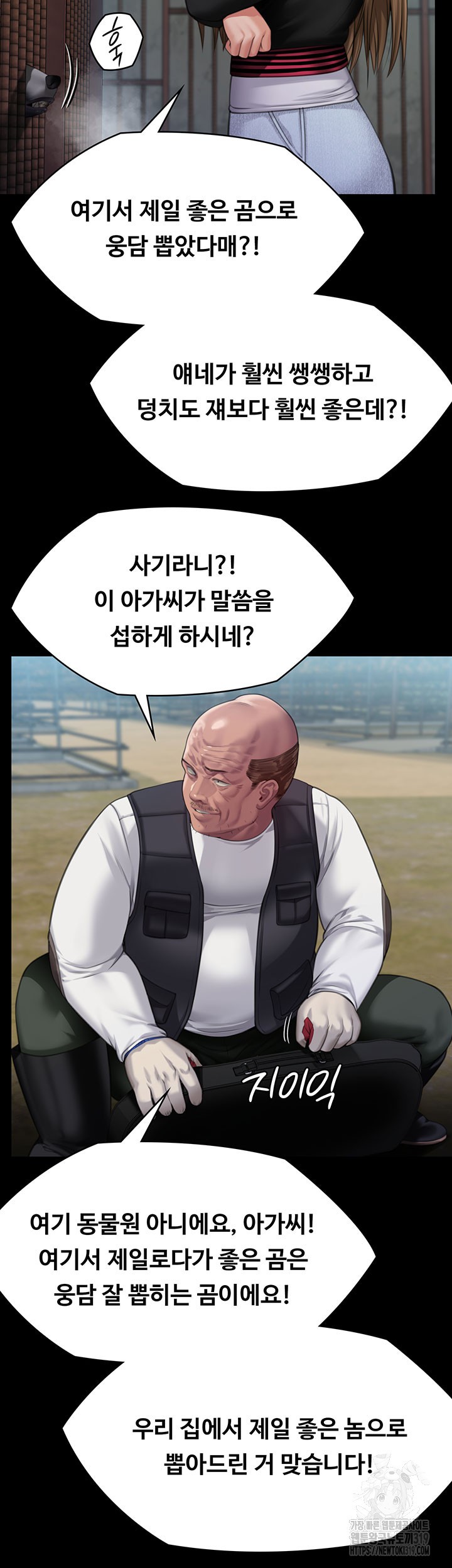 Queen Bee Raw Chapter 301 - Page 29