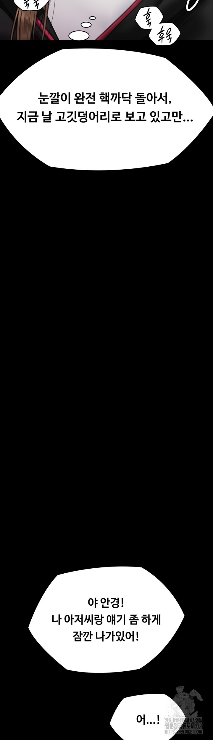 Queen Bee Raw Chapter 301 - Page 36