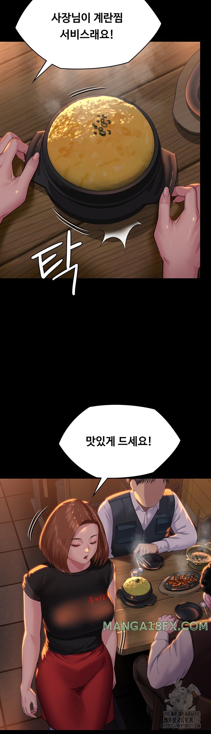 Queen Bee Raw Chapter 301 - Page 40