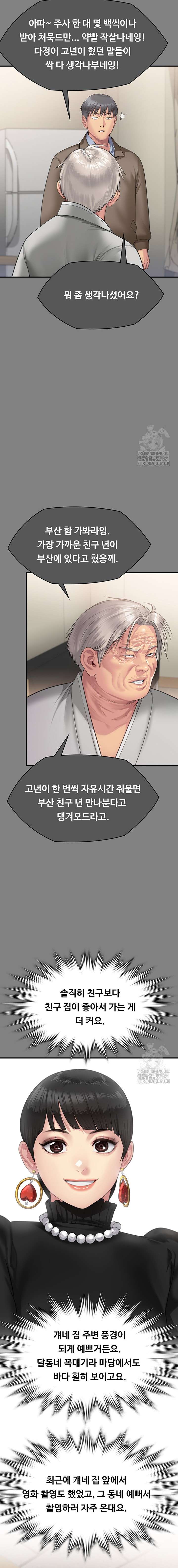 Queen Bee Raw Chapter 302 - Page 11