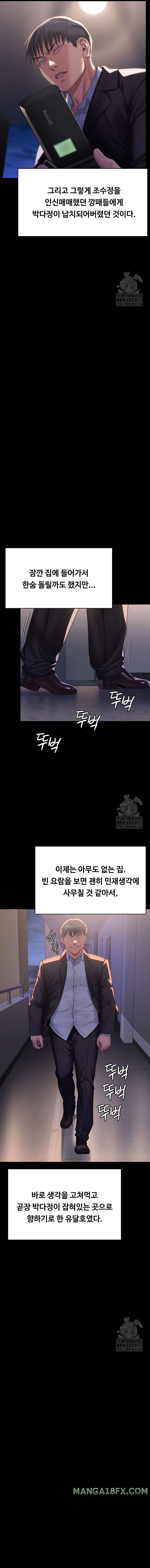 Queen Bee Raw Chapter 302 - Page 13