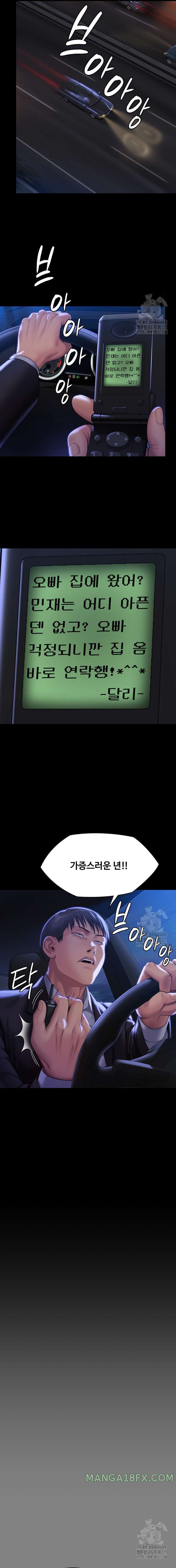 Queen Bee Raw Chapter 302 - Page 17