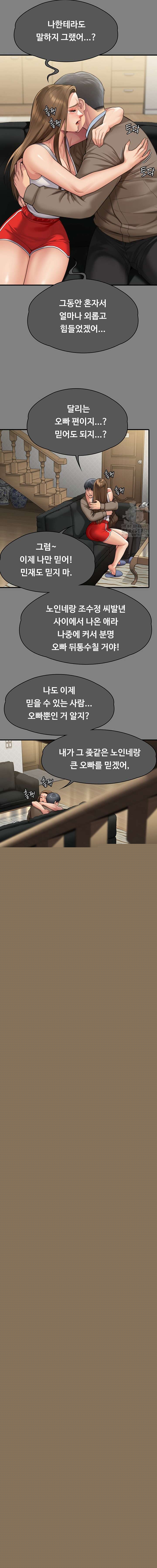 Queen Bee Raw Chapter 302 - Page 18