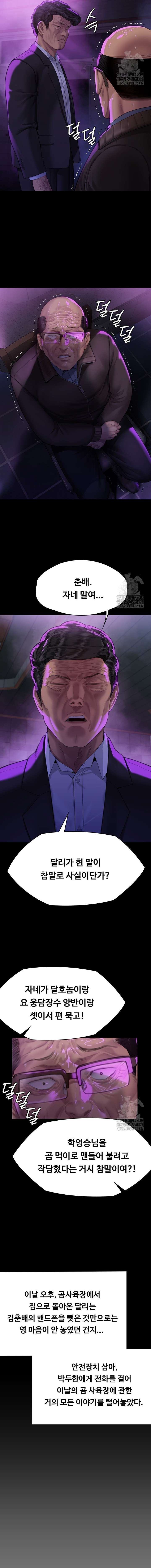 Queen Bee Raw Chapter 302 - Page 24