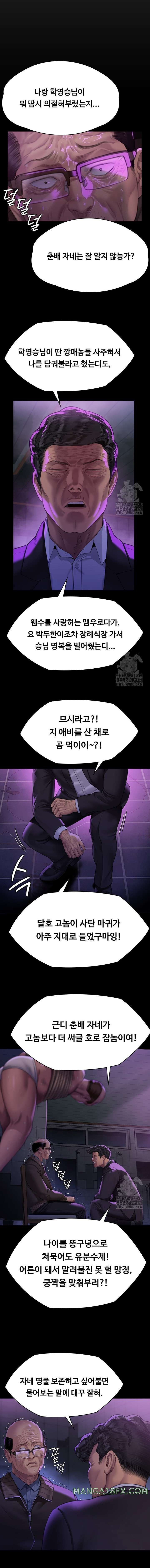 Queen Bee Raw Chapter 302 - Page 27