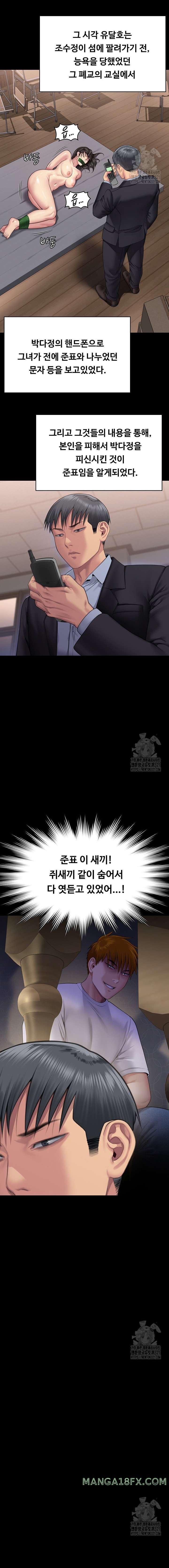 Queen Bee Raw Chapter 302 - Page 29