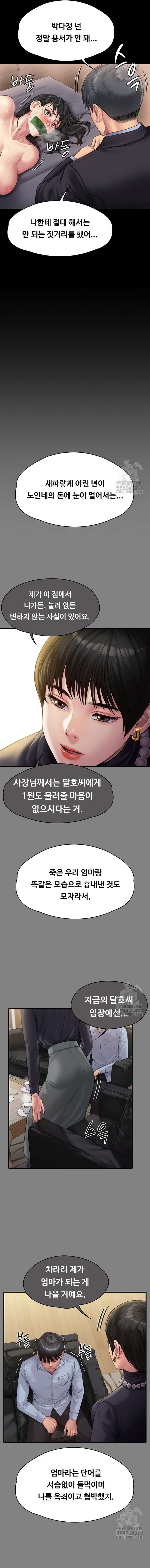 Queen Bee Raw Chapter 302 - Page 30