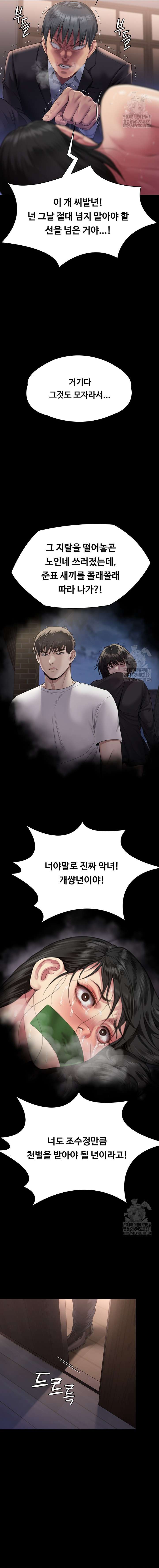 Queen Bee Raw Chapter 302 - Page 32