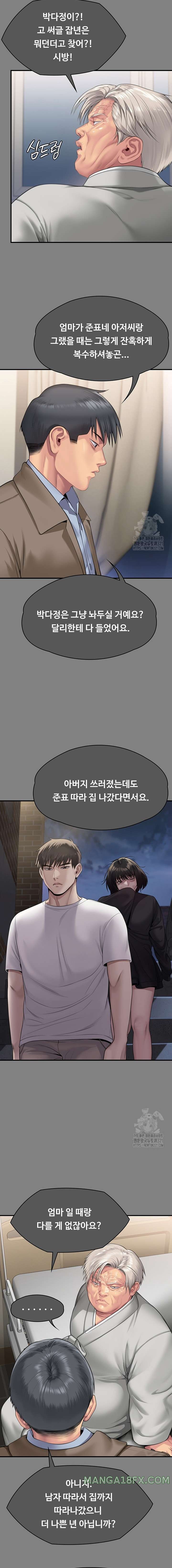 Queen Bee Raw Chapter 302 - Page 9