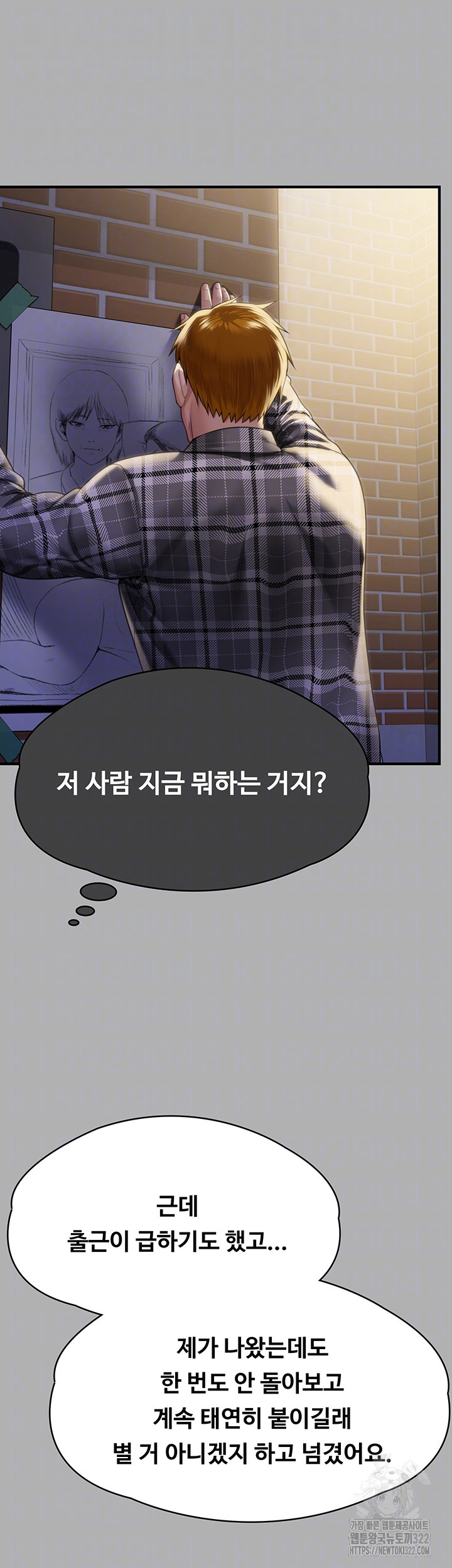 Queen Bee Raw Chapter 303 - Page 12