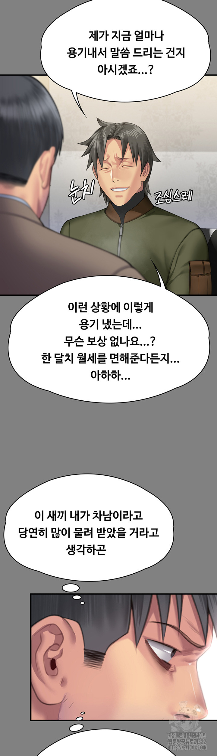 Queen Bee Raw Chapter 303 - Page 30