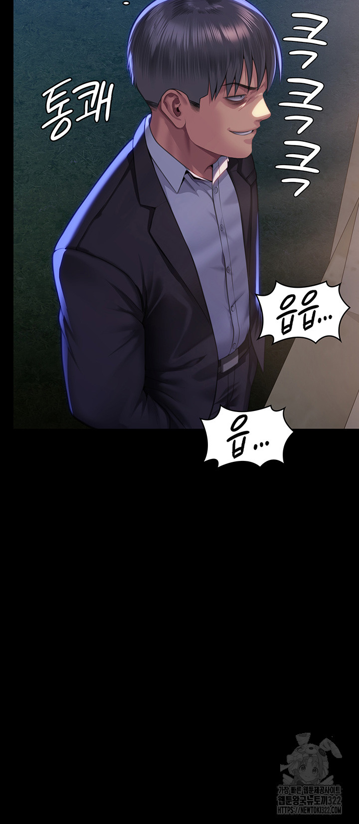 Queen Bee Raw Chapter 303 - Page 44