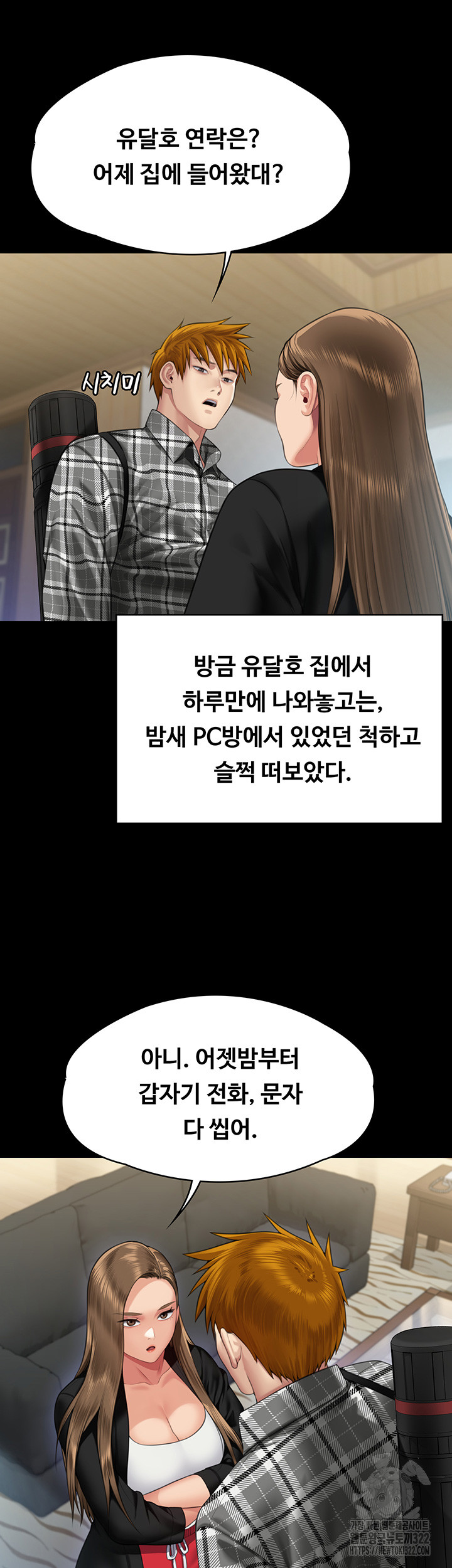 Queen Bee Raw Chapter 303 - Page 65