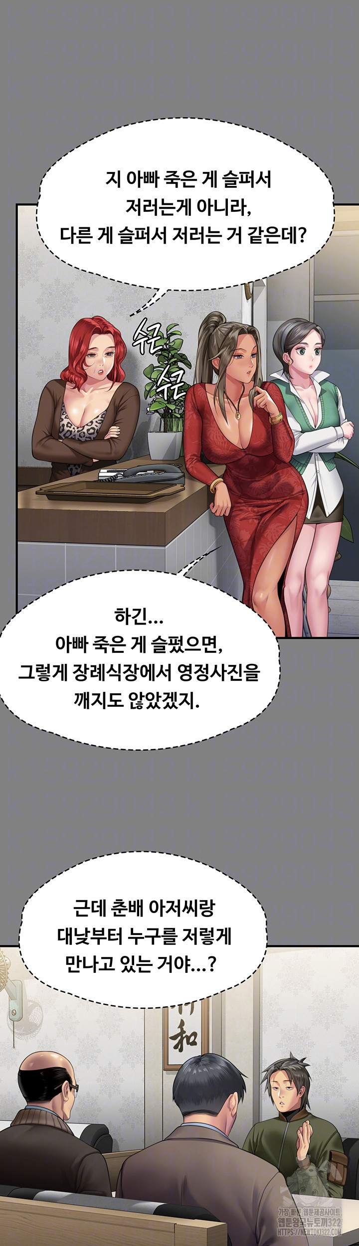 Queen Bee Raw Chapter 303 - Page 8