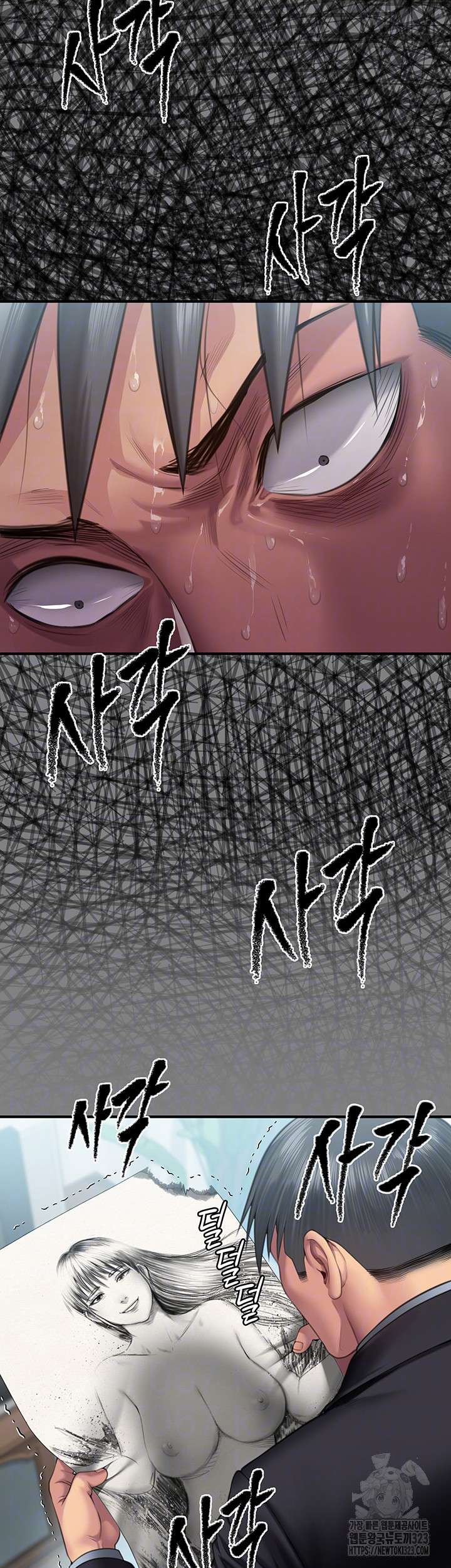 Queen Bee Raw Chapter 304 - Page 13