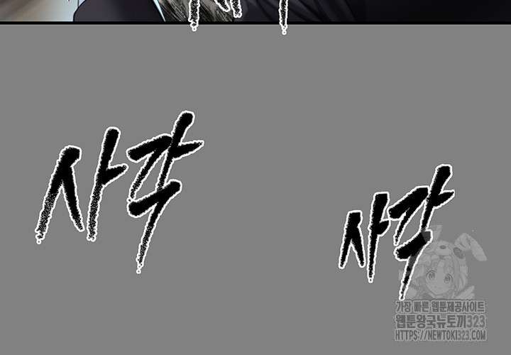 Queen Bee Raw Chapter 304 - Page 14