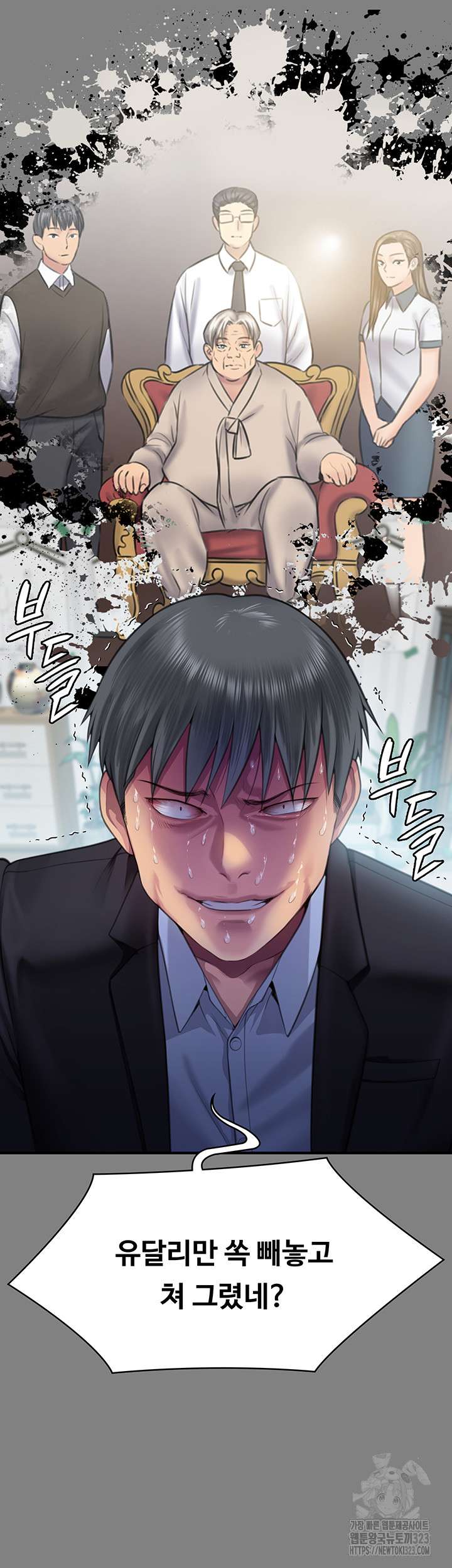 Queen Bee Raw Chapter 304 - Page 20