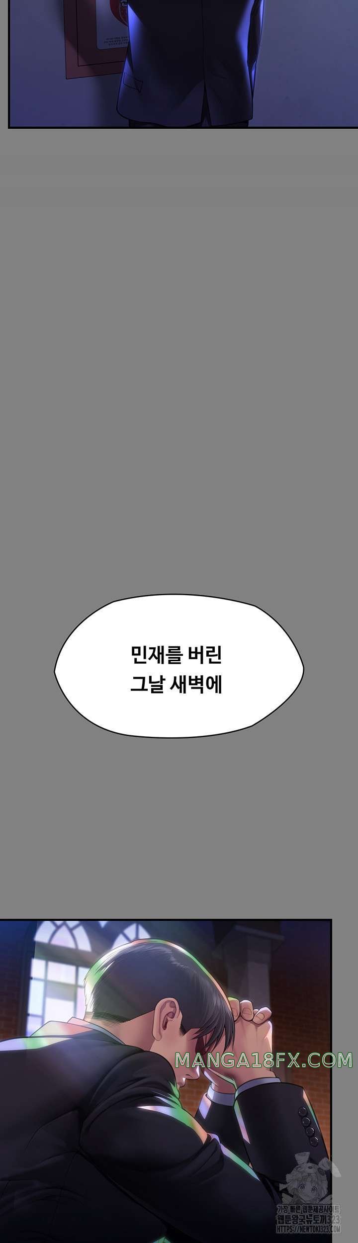 Queen Bee Raw Chapter 304 - Page 32