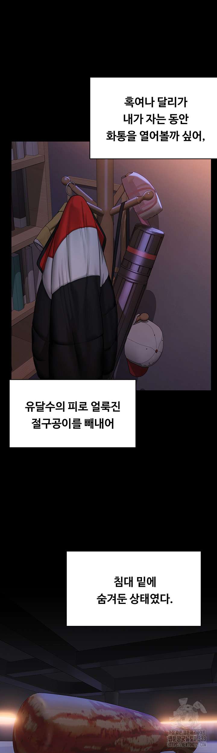 Queen Bee Raw Chapter 304 - Page 47