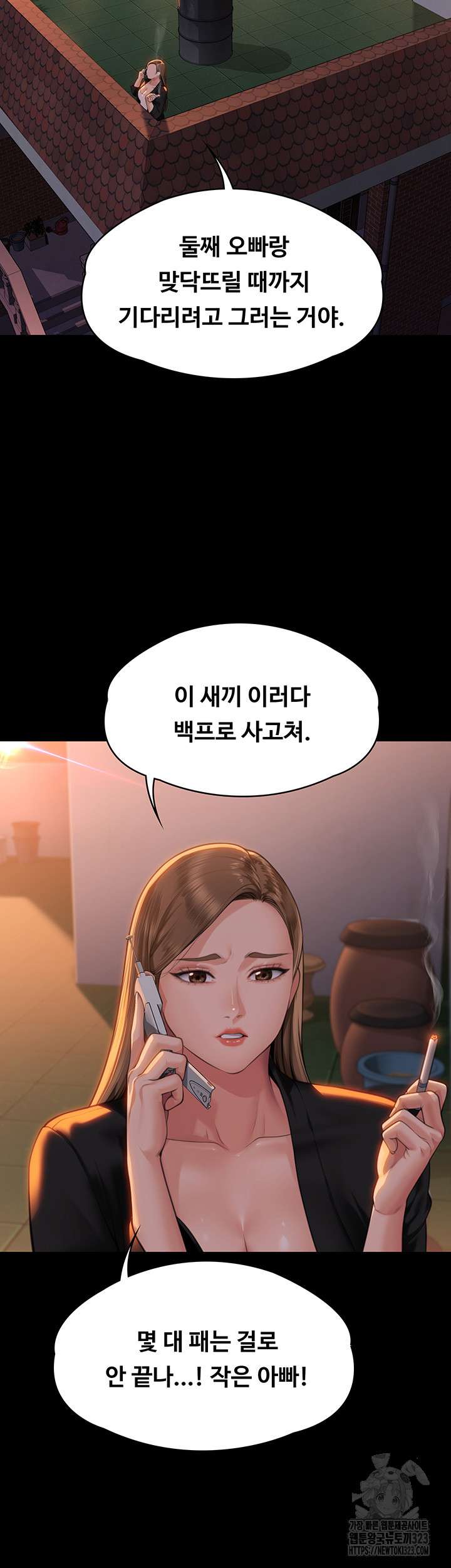 Queen Bee Raw Chapter 304 - Page 49