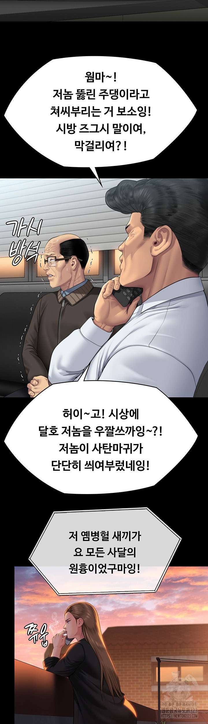 Queen Bee Raw Chapter 304 - Page 52